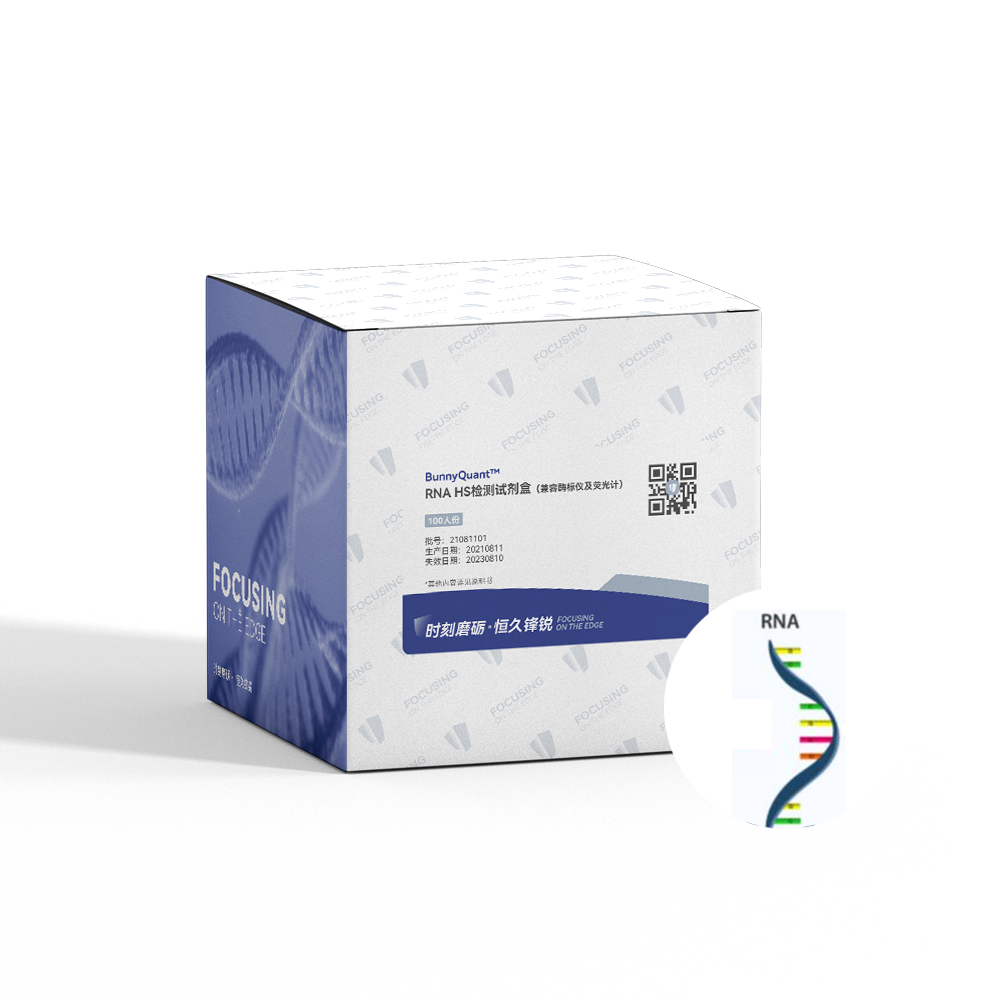 Qubit RNA HS Assay Kit Buy Qubit RNA HS Assay Kit Product on Nanjing